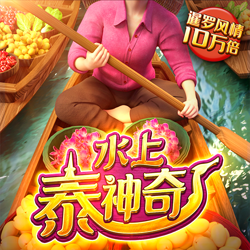 威九国际已满18免费威尼斯下载