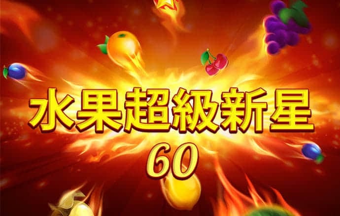 威九国际已满18免费威尼斯